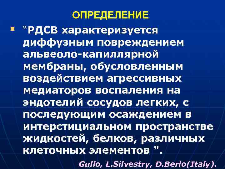 Респираторный дистресс синдром презентация