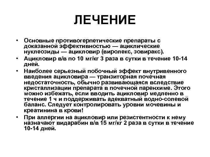 ПРОФИЛАКТИКА КЛЕЩЕВОГО ЭНЦЕФАЛИТА • Специфическая • Самый ПРОФИЛАКТИКА КЛЕЩЕВОГО ЭНЦЕФАЛИТА • Специфическая • Самый