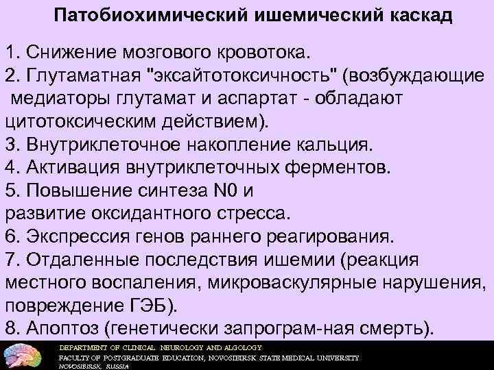 ЦЕРЕБРАЛЬНОЕ ПЕРФУЗИОННОЕ ДАВЛЕНИЕ 