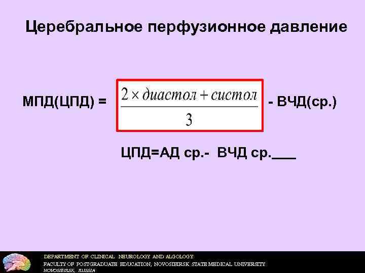   6 шагов успешного лечения инсульта Инсульт – неотложное состояние:  1. Быстрое