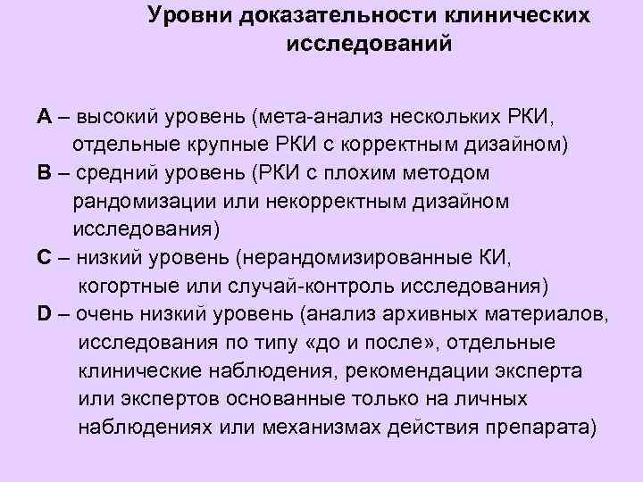 Каков характер процесса?  - Ишемический - Геморрагический DEPARTMENT OF CLINICAL NEUROLOGY AND ALGOLOGY