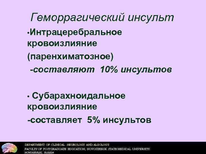     МРТ и ТИА Продолжительность клинической  симптоматики:  • 