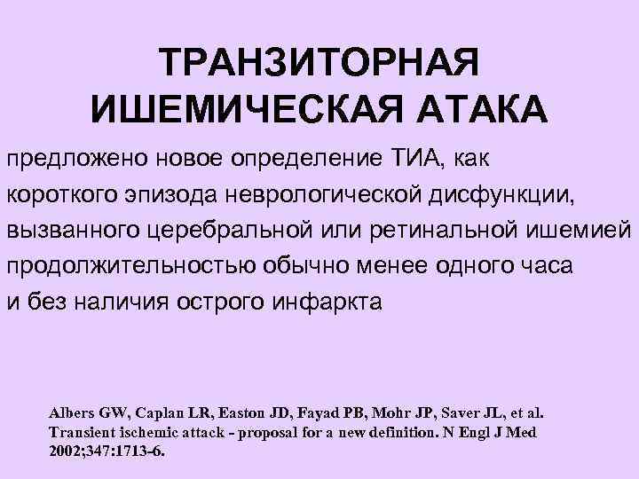 Основные принципы терапии 1. Экстренность 2. Интенсивность 3. Патогенетическая направленность 4. Комплексность DEPARTMENT OF