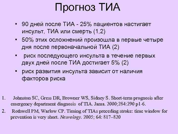 До поступления в стационар  неотложные мероприятия,  выполняемые врачами скорой медицинской помощи на
