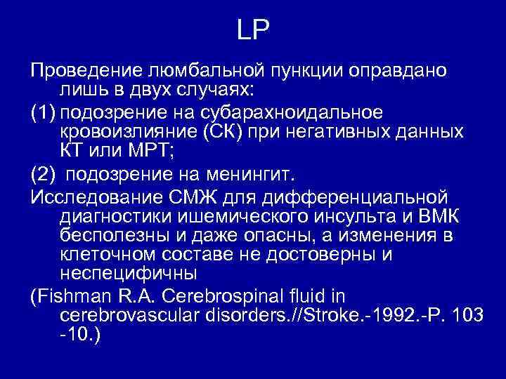     Исследование крови пациента в   лаборатории гемостаза (пример) 