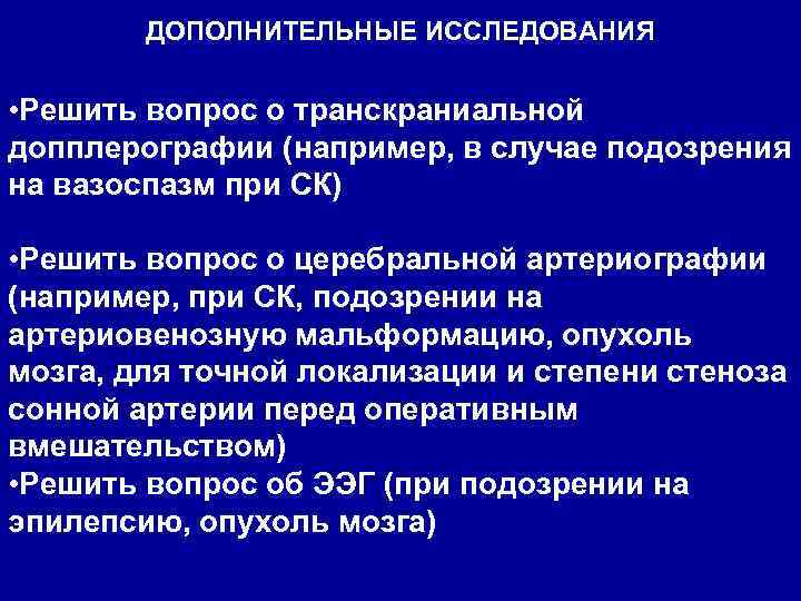 Фактор свертывания IX  60— 100% (фактор Кристмаса) Фактор свертывания X  60— 100%