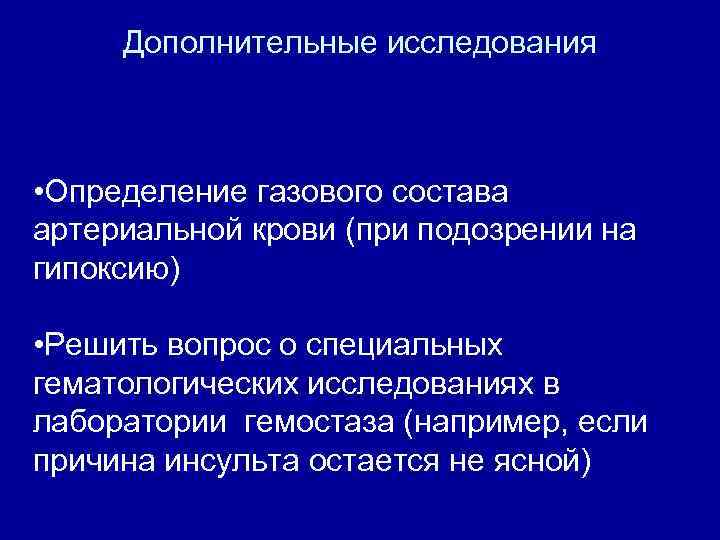ПОКАЗАТЕЛЬ       Результаты  Норма Лейкоциты (× 109) 