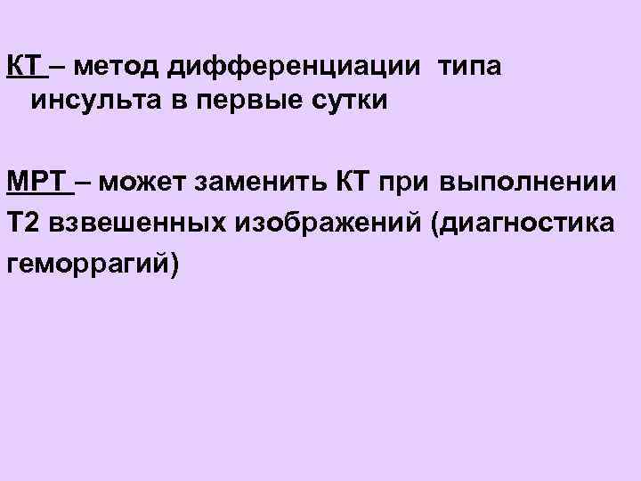    Нейропротекторы •  «В настоящее время выделяется целый спектр  лекарственных