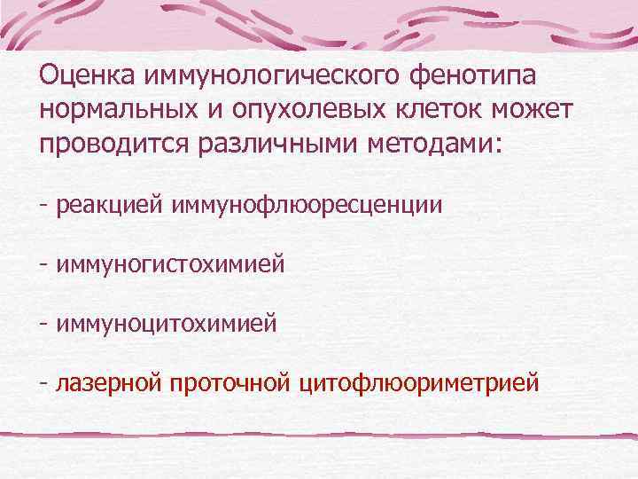 В пунктате КМ бластные клетки составляют 88, 2%, представлены преимущественно мезоформами с умеренным ядерно-цитоплазматическим
