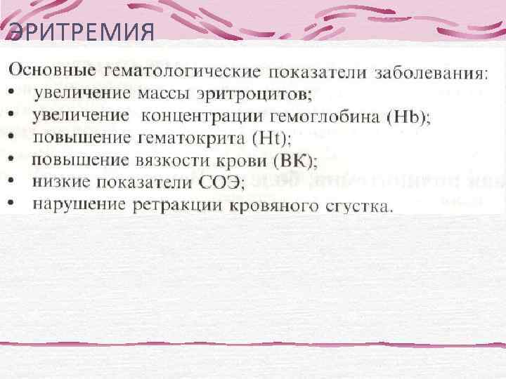 ПАРАПРОТЕИНЕМИЯ - динамика  BECKMAN 2001 