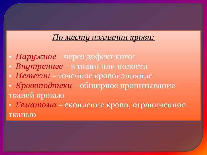   НАРУШЕНИЕ   ЛИМФООБРАЩЕНИЯ Основное назначение лимфатической системы выражается в дренажной функции,