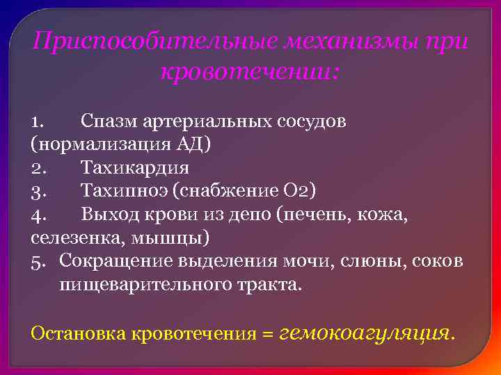 Основное клиническое проявление лимфатической недостаточности — это лимфатический отек – истечение и застой лимфы