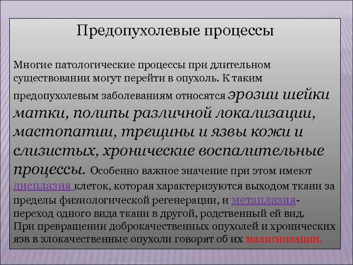    Классификация опухолей Комитетом по номенклатуре опухолей Интернационального противоракового объединения было предложено