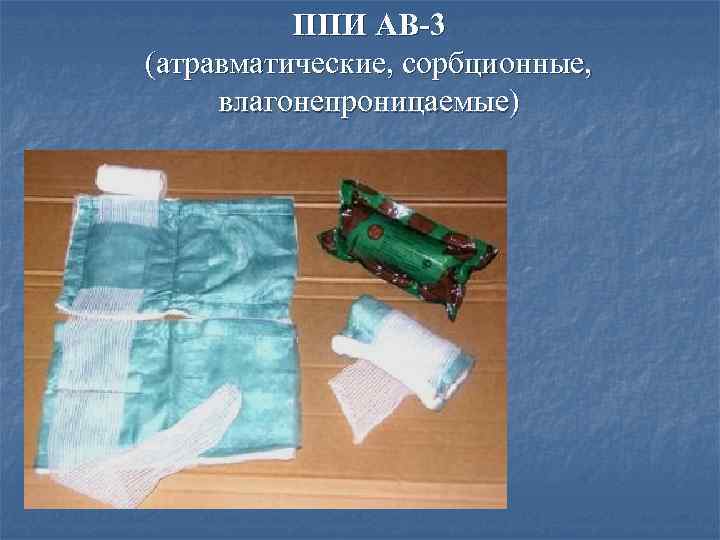   Комплект Индивидуальный Медицинский Гражданской Защиты КИМГЗ «Юнита»  Комплекс предназначен для оказания