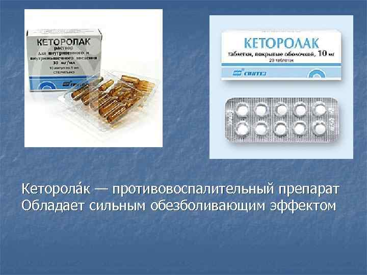 МЕКСИДОЛ Антистрессорный    Седативный    Антиоксидантный острые нарушения кровообращения в