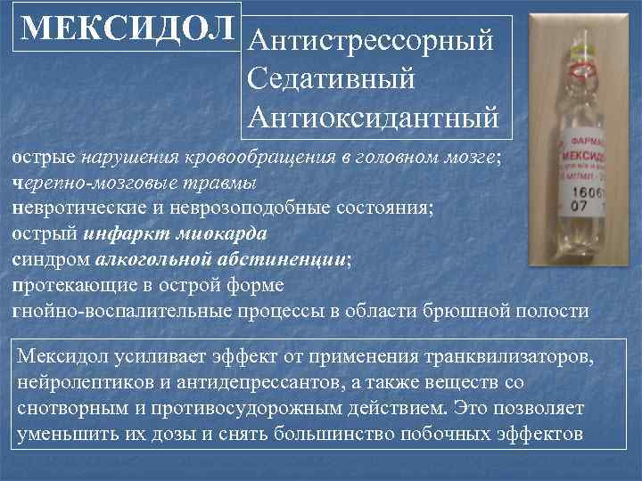 КОМПЛЕКТ ИНДИВИДУАЛЬНЫЙ МЕДИЦИНСКИЙ ГРАЖДАНСКОЙ ЗАЩИТЫ     (КИМГЗ) «ЮНИТА»  Комплект предназначен