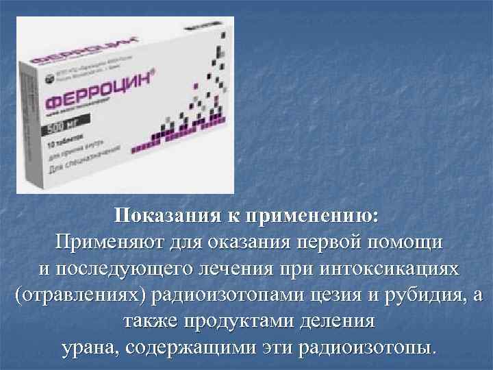 4  Ацизол 6 % -1, 0  Антидот при    1