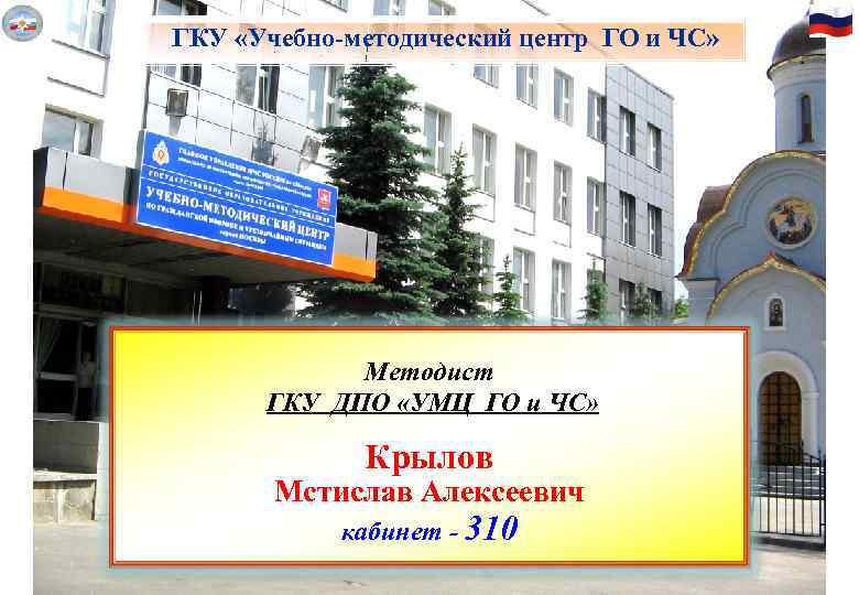 Учебно методический центр москва
