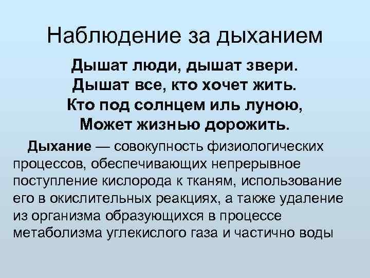 Наблюдение за функциональным состоянием