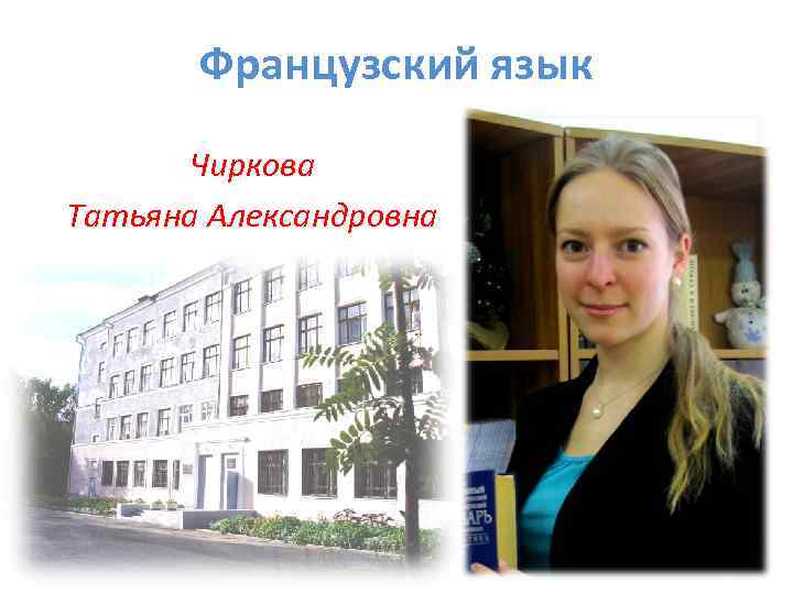 Основы духовно-нравственной  культуры народов России Зырянова Ольга Флегонтовна 