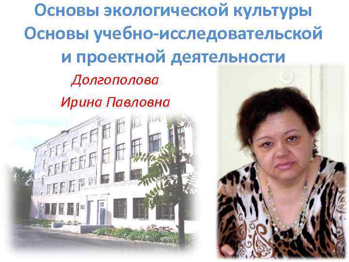   Расписание на 2 сентября 1)  История (каб. 45 ) 2) 