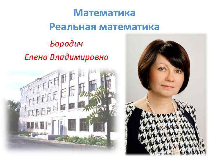    Русский язык  Литература  Клюжина Елена Станиславовна 