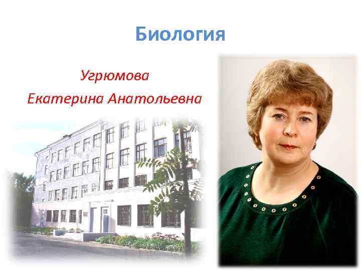    ИЗО Гореленко Ольга Михайловна 