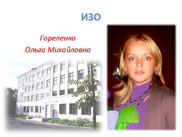   Музыка Гагарина Марина Афанасьевна 