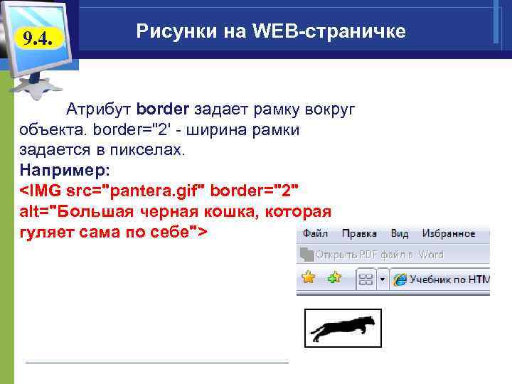 Html рамка вокруг картинки html