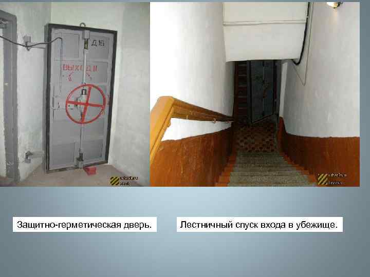 5. Защита:     5. Защита: -ГП всех типов   