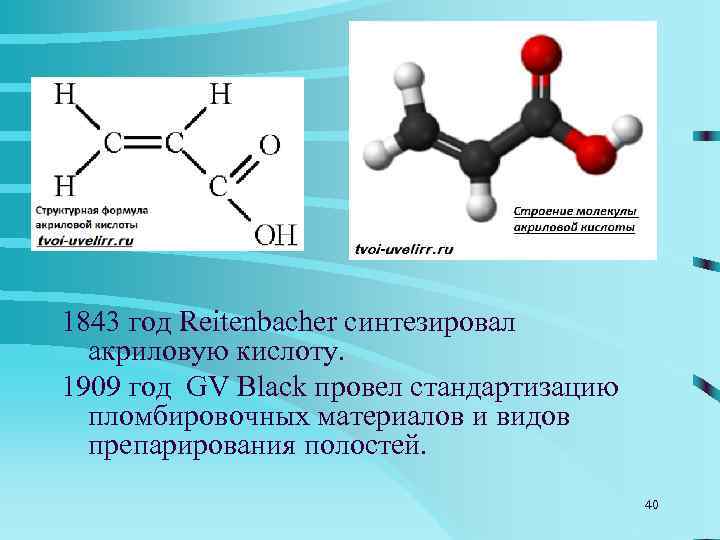 Грин Вердимэн Блэк (G. V.  Black) родился 3 августа 1836 года на ферме