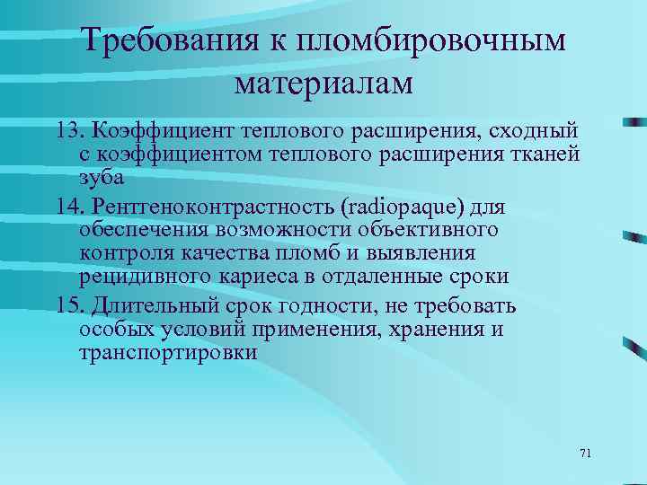 Непрямое винирование 