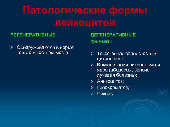  Индекс ядерного сдвига   нейтрофилов Ø Он отражает отношение суммы процентного 