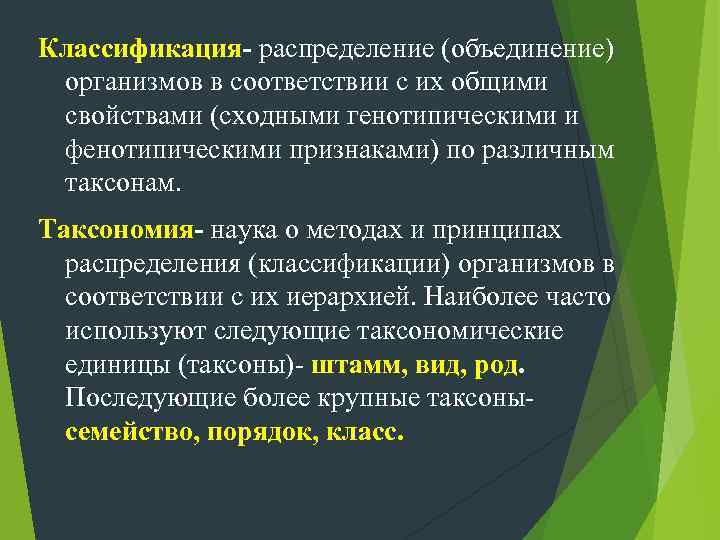 Ступени классификации 