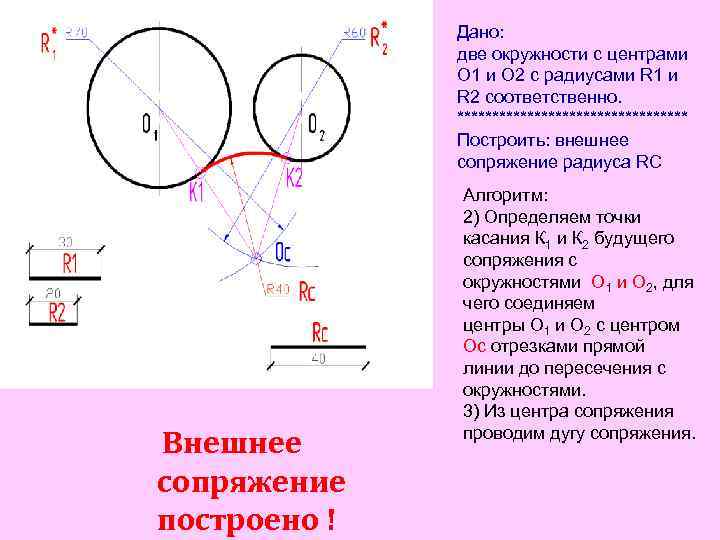 Точка касания двух окружностей равноудалена от центров