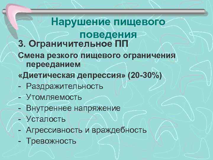 Расстройство пищевого поведения симптомы у взрослого