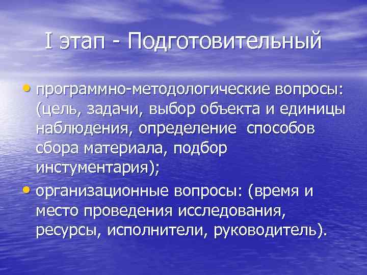 Что включает в себя программно методологическая часть плана