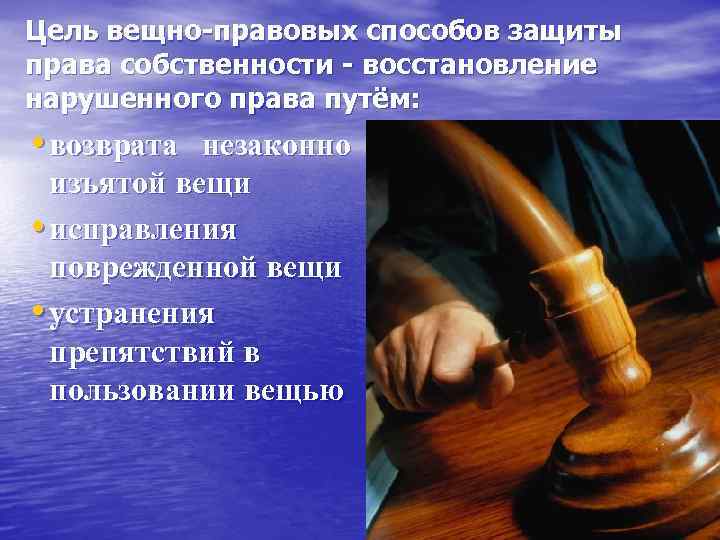 Студенты юридического колледжа получили задание подготовить презентацию об основах гражданского