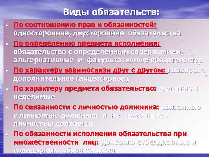 Какие различаются сделки по соотношению возникающих из них прав и обязанностей сторон