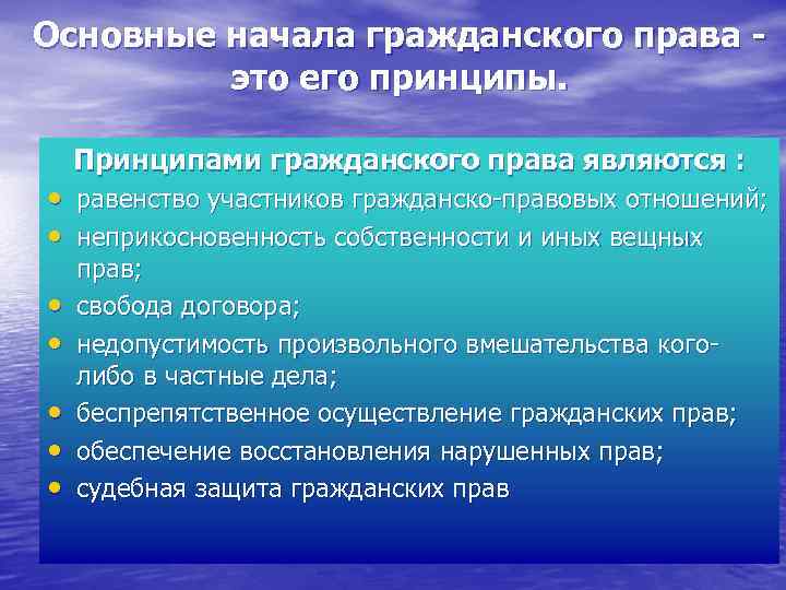 Какой принцип гражданского права иллюстрирует приведенный рисунок