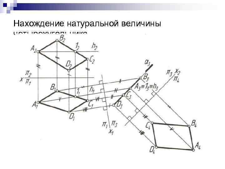 Постройте проекцию перемещения