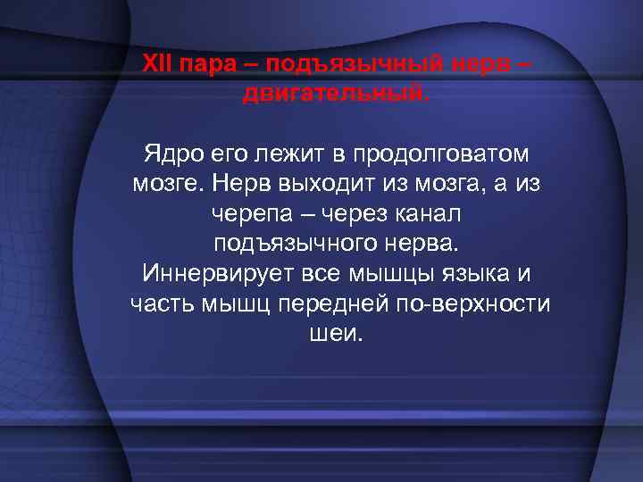Мнемонические правила Онегин Знал, Где Была Татьяна, Он Любил Слушать Язык Бесконечно Дорогой Подруги.