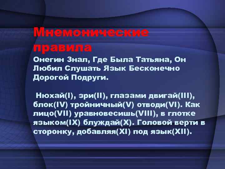 Домашнее задание: «Вегетативная  нервная система»  стр. 443 451 Атлас стр. 480 485