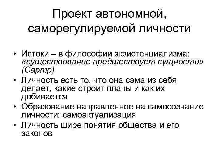 Какие ситуации выдвигаются на 1 план экзистенциалистами в понимании человеческого бытия