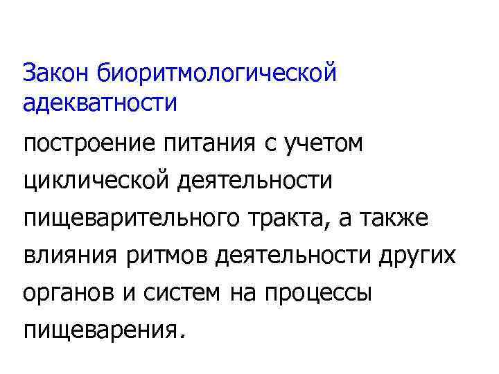 План беседы по энергетической адекватности питания