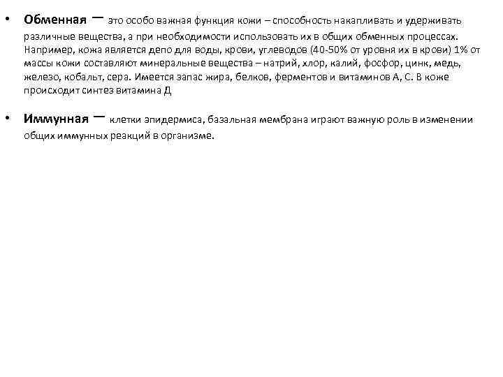 Как воспринимается кожей тепловой раздражитель? 