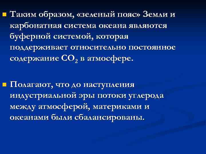 Человек тем или иным путем извлекает эти запасы из недр и постепенно увеличивает 