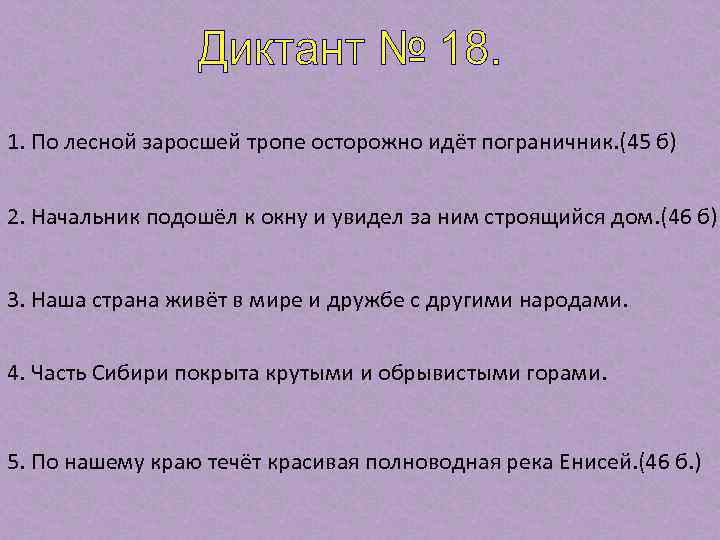 VIII. Регрессии Причины регрессий: 1. Сила привычки 2. VIII. Регрессии Причины регрессий: 1. Сила привычки 2.