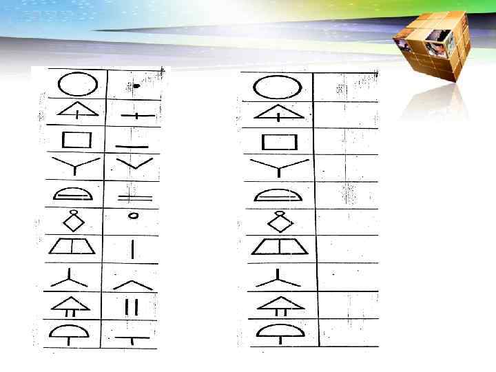 Устранение регрессий 1. Упражнение «Чтение с окошечком» 2. Чтение пар слов, Устранение регрессий 1. Упражнение «Чтение с окошечком» 2. Чтение пар слов,