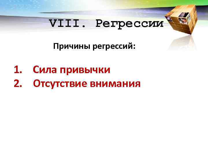 5. Чтение цепочек родственных слов: НОС ЛИСА 5. Чтение цепочек родственных слов: НОС ЛИСА